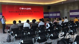 書香溢南沙，文化聚合力——民建南沙區基層委員會成功舉辦2019年第二季讀書會